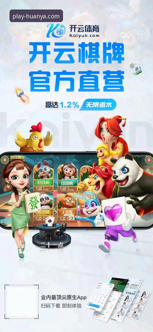 环亚体育官方APP功能详解与使用指南