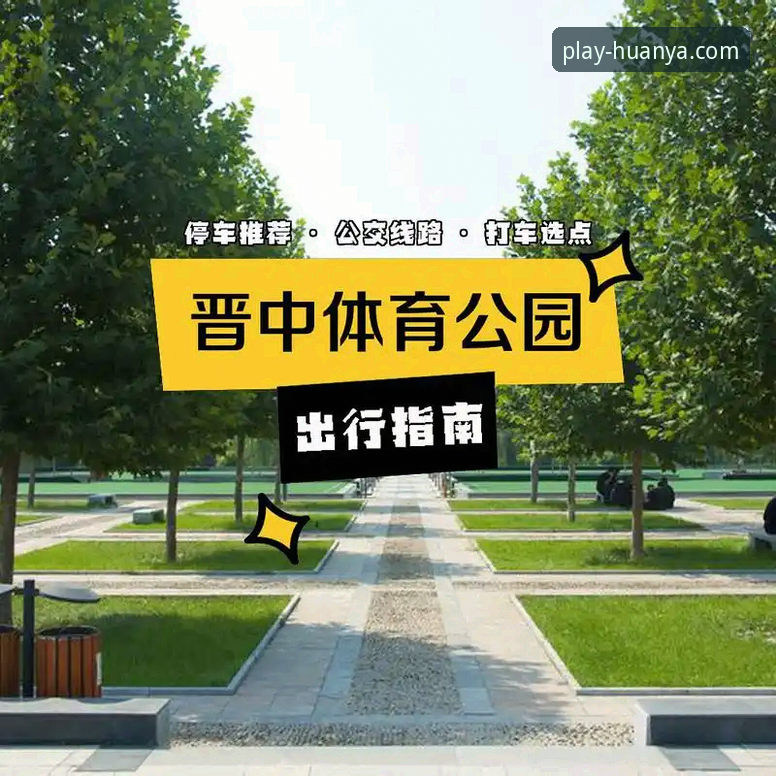 环亚体育手机客户端下载评测 环亚体育手机客户端下载评测完整指南:从安装到实战的深度解析