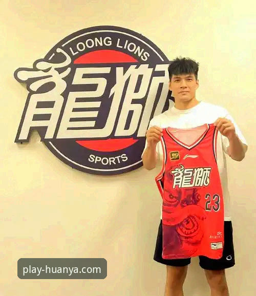 环亚体育首选平台 掌握CBA转会条款的关键:陈国豪对阵旧主争议的深度解读